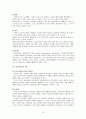 노인복지서비스 (노인여가, 노인자원봉사활동, 노인교육) 10페이지