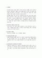 [사회복지정책론] 우리나라 고용보험제도와 산재보험제도에 대한 정의와 내용 및 문제점과 개선방안 6페이지