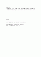 [사회복지정책론] 우리나라 고용보험제도와 산재보험제도에 대한 정의와 내용 및 문제점과 개선방안 7페이지