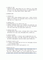 [사회복지정책론] 사회복지정책분석의 의의와 절차 및 유형 3페이지