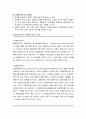 [사회복지정책론] 사회복지정책분석의 방법 - 욕구분석, 비용편익분석, 비용효과분석, 결과물연구, 사례연구, 메타분석, 기타 사회복지정책의 분석기법 4페이지