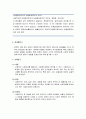 [사회복지정책론] 사회복지정책분석의 방법 - 욕구분석, 비용편익분석, 비용효과분석, 결과물연구, 사례연구, 메타분석, 기타 사회복지정책의 분석기법 5페이지