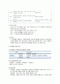 [사회복지정책론] 사회복지정책의 분석틀의 내용 - 분석틀의 유형, 분석틀의 모형 구성, 사회복지정책의 과정분석 4페이지