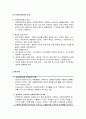 [사회복지정책론] 사회복지정책의 분석틀의 내용 - 분석틀의 유형, 분석틀의 모형 구성, 사회복지정책의 과정분석 6페이지