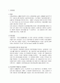[사회복지정책론] 의료보장제도와 긴급복지지원제도 및 자활지원사업의 개념과 내용 및 문제점과 개선방안 2페이지