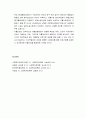 [사회복지정책론] 의료보장제도와 긴급복지지원제도 및 자활지원사업의 개념과 내용 및 문제점과 개선방안 5페이지