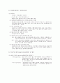 사회복지현장실습 전북가정상담연구소(기관소개, 실습평가, 실습소감, 최종보고서) 6페이지