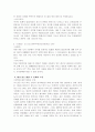 일생생활 속에서 통계자료와 관련된 다양한 정보를 접하면서 여러 가지 오류를 범하는 것들을 볼 수 있다. 이러한 통계적 오류들을 3개를 찾고, 각각 문제점을 있는지 작성하고 개인적인 생각을 서술 2페이지
