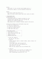 (사회복지정책) 사회복지정책의 분석 이론정리 2페이지