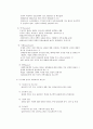 (사회복지정책) 사회복지정책의 분석 이론정리 3페이지