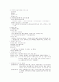 (사회복지정책) 사회복지정책의 형성과정 이론정리 3페이지