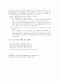 [사회복지조사론] 프로그램평가조사 이론정리 (프로그램 평가의 목적, 중요성, 사전 고려사항, 프로그램 평가의 유형, 평가조사의 절차와 내용, 프로그램 평가를 수행할 때 고려사항) 9페이지