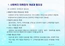 [사회복지행정] 사회복지 마케팅 관리 (사회복지 마케팅의 개념과 필요성, 구성요소, 과정, 마케팅 기법, 사회복지기관의 홍보).PPT자료 5페이지