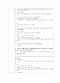 (아동음악과동작) 탐색영역 수업계획안 : 레가토와 스타카토를 신체로 표현하기 (만4세) 활동명 - 레가토와 스타카토 / 활동영역 - 음악요소, 신체활동 3페이지