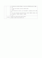 (아동음악과동작) 탐색영역 수업계획안 : 레가토와 스타카토를 신체로 표현하기 (만4세) 활동명 - 레가토와 스타카토 / 활동영역 - 음악요소, 신체활동 5페이지