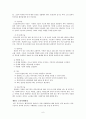 노인복지실천의 이해 - 개요, 노인복지개입, 노인사례관리, 노인상담, 실제사례관리 6페이지