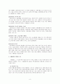 노인복지실천의 이해 - 개요, 노인복지개입, 노인사례관리, 노인상담, 실제사례관리 8페이지