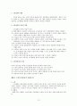 노인복지실천의 이해 - 개요, 노인복지개입, 노인사례관리, 노인상담, 실제사례관리 10페이지