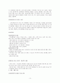 노인복지실천의 이해 - 개요, 노인복지개입, 노인사례관리, 노인상담, 실제사례관리 13페이지