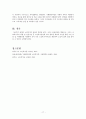 노인복지실천의 이해 - 개요, 노인복지개입, 노인사례관리, 노인상담, 실제사례관리 17페이지