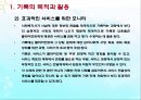 사회복지실천의기록(기록목적, 기록내용, 기록종류, 좋은기록, 사회복지실천기술론) PPT 파워포인트 6페이지