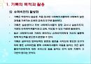 사회복지실천의기록(기록목적, 기록내용, 기록종류, 좋은기록, 사회복지실천기술론) PPT 파워포인트 8페이지