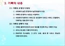 사회복지실천의기록(기록목적, 기록내용, 기록종류, 좋은기록, 사회복지실천기술론) PPT 파워포인트 11페이지