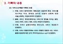 사회복지실천의기록(기록목적, 기록내용, 기록종류, 좋은기록, 사회복지실천기술론) PPT 파워포인트 13페이지
