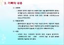 사회복지실천의기록(기록목적, 기록내용, 기록종류, 좋은기록, 사회복지실천기술론) PPT 파워포인트 15페이지