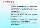 사회복지실천의기록(기록목적, 기록내용, 기록종류, 좋은기록, 사회복지실천기술론) PPT 파워포인트 17페이지