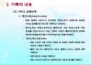 사회복지실천의기록(기록목적, 기록내용, 기록종류, 좋은기록, 사회복지실천기술론) PPT 파워포인트 18페이지