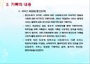 사회복지실천의기록(기록목적, 기록내용, 기록종류, 좋은기록, 사회복지실천기술론) PPT 파워포인트 19페이지