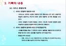 사회복지실천의기록(기록목적, 기록내용, 기록종류, 좋은기록, 사회복지실천기술론) PPT 파워포인트 20페이지