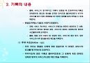 사회복지실천의기록(기록목적, 기록내용, 기록종류, 좋은기록, 사회복지실천기술론) PPT 파워포인트 21페이지