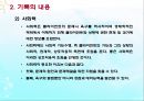 사회복지실천의기록(기록목적, 기록내용, 기록종류, 좋은기록, 사회복지실천기술론) PPT 파워포인트 22페이지