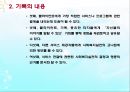 사회복지실천의기록(기록목적, 기록내용, 기록종류, 좋은기록, 사회복지실천기술론) PPT 파워포인트 23페이지