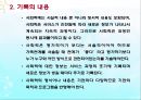사회복지실천의기록(기록목적, 기록내용, 기록종류, 좋은기록, 사회복지실천기술론) PPT 파워포인트 24페이지