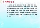 사회복지실천의기록(기록목적, 기록내용, 기록종류, 좋은기록, 사회복지실천기술론) PPT 파워포인트 25페이지
