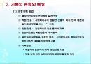 사회복지실천의기록(기록목적, 기록내용, 기록종류, 좋은기록, 사회복지실천기술론) PPT 파워포인트 28페이지