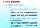 사회복지실천의기록(기록목적, 기록내용, 기록종류, 좋은기록, 사회복지실천기술론) PPT 파워포인트 30페이지