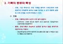 사회복지실천의기록(기록목적, 기록내용, 기록종류, 좋은기록, 사회복지실천기술론) PPT 파워포인트 31페이지