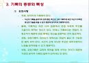 사회복지실천의기록(기록목적, 기록내용, 기록종류, 좋은기록, 사회복지실천기술론) PPT 파워포인트 32페이지