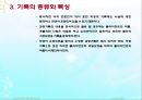 사회복지실천의기록(기록목적, 기록내용, 기록종류, 좋은기록, 사회복지실천기술론) PPT 파워포인트 33페이지
