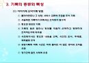 사회복지실천의기록(기록목적, 기록내용, 기록종류, 좋은기록, 사회복지실천기술론) PPT 파워포인트 35페이지