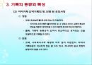 사회복지실천의기록(기록목적, 기록내용, 기록종류, 좋은기록, 사회복지실천기술론) PPT 파워포인트 37페이지