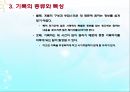 사회복지실천의기록(기록목적, 기록내용, 기록종류, 좋은기록, 사회복지실천기술론) PPT 파워포인트 38페이지