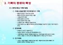 사회복지실천의기록(기록목적, 기록내용, 기록종류, 좋은기록, 사회복지실천기술론) PPT 파워포인트 41페이지