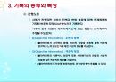 사회복지실천의기록(기록목적, 기록내용, 기록종류, 좋은기록, 사회복지실천기술론) PPT 파워포인트 42페이지