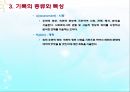 사회복지실천의기록(기록목적, 기록내용, 기록종류, 좋은기록, 사회복지실천기술론) PPT 파워포인트 43페이지