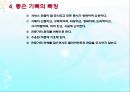 사회복지실천의기록(기록목적, 기록내용, 기록종류, 좋은기록, 사회복지실천기술론) PPT 파워포인트 47페이지